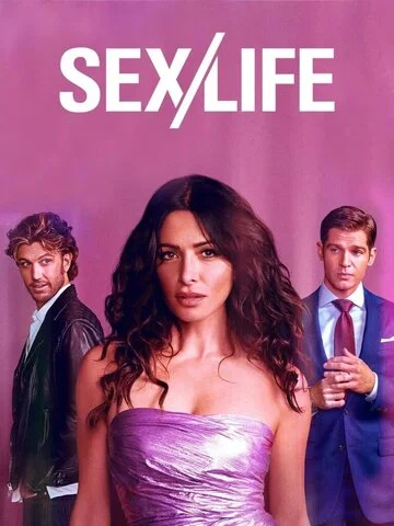 Секс/жизнь - постер сериала